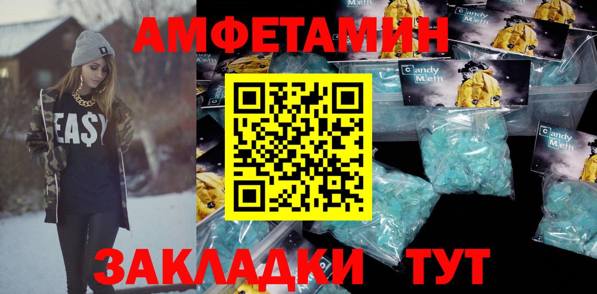 Amphetamine  Амфетамин Premium  АМФ  Лесосибирск  Вход с VPN 
