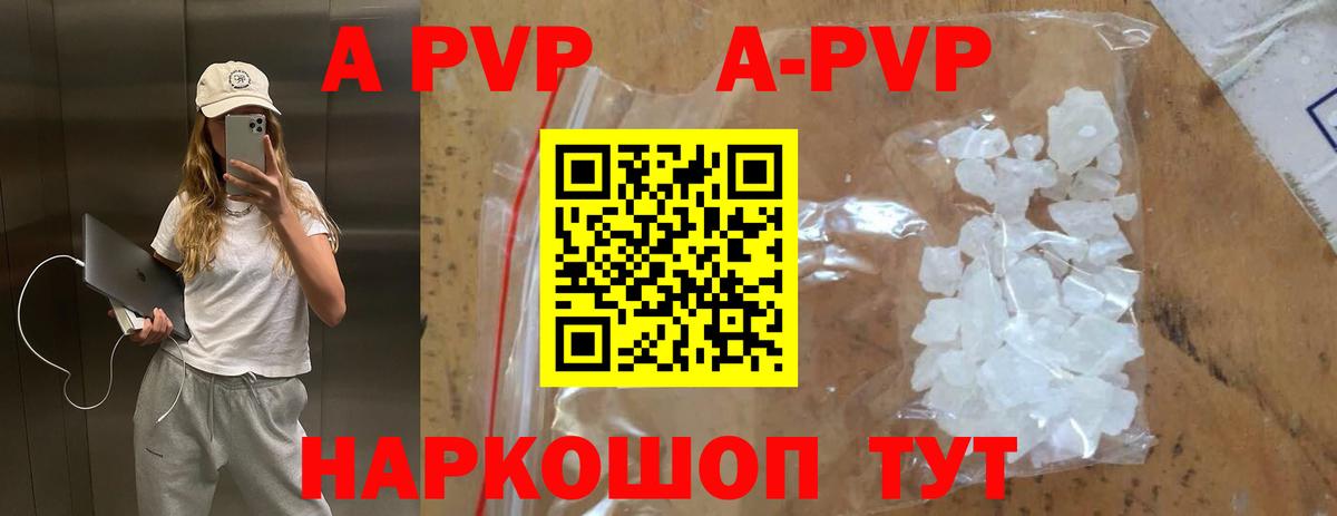 Альфа ПВП Crystall  где можно купить   Alpha PVP Crystall  Вход с VPN  Лесосибирск  Alpha-PVP мука 