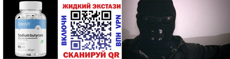 БУТИРАТ жидкий экстази  купить наркоту  Лесосибирск 