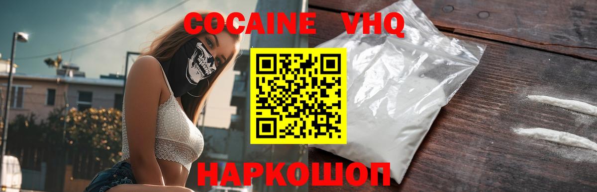 КОКАИН Эквадор Лесосибирск