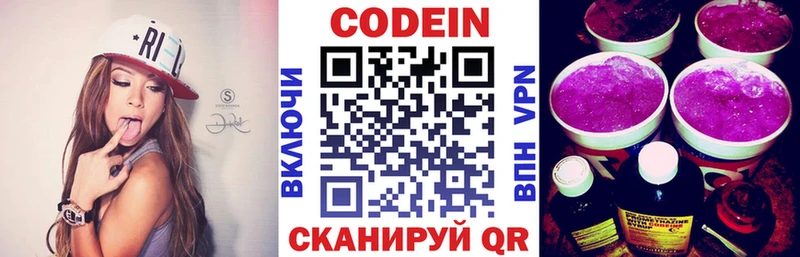 Codein Purple Drank  Лесосибирск 