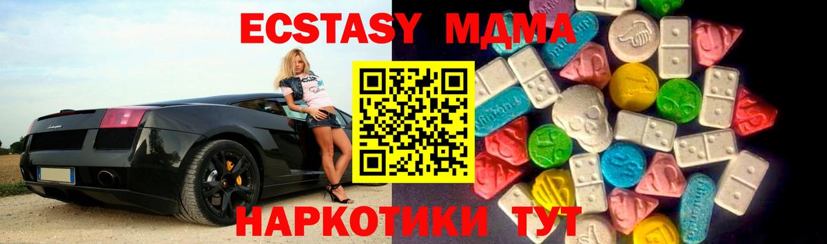 ЭКСТАЗИ 280 MDMA  Вход с VPN  Лесосибирск  Ecstasy  Экстази Punisher 