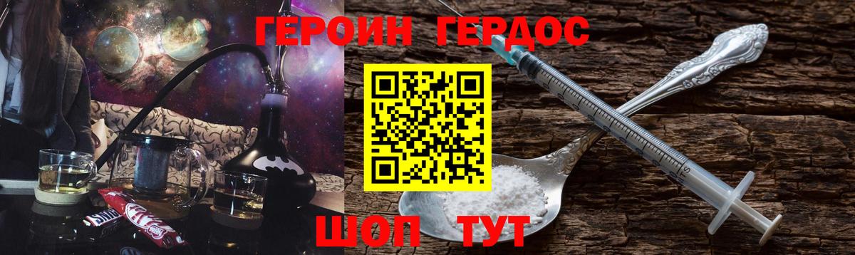 Лесосибирск  ГЕРОИН  Вход с VPN  ГЕРОИН афганец 