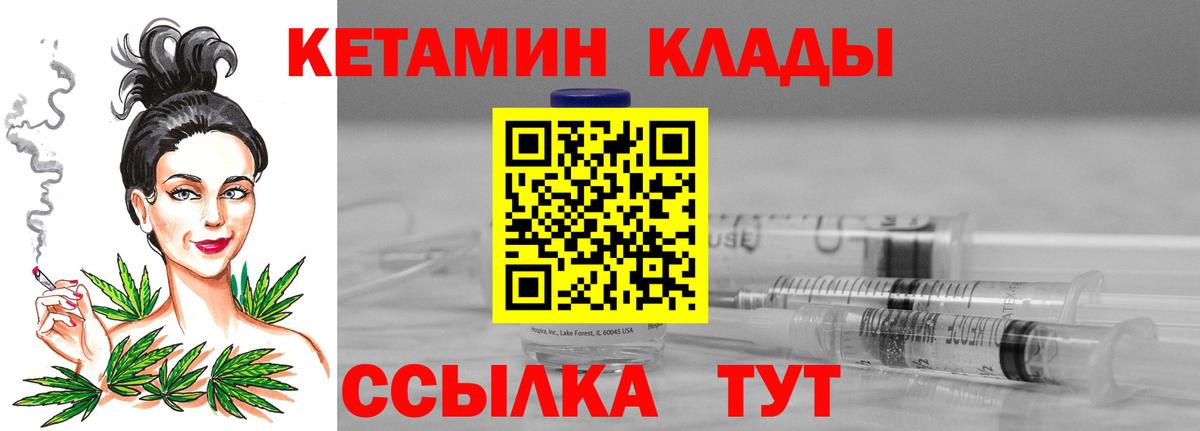 Кетамин ketamine Лесосибирск