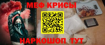 мефедрон VHQ Ирбит