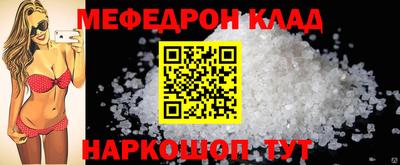мефедрон VHQ Ирбит