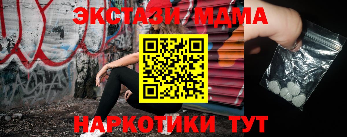 МДМА Molly Лесосибирск
