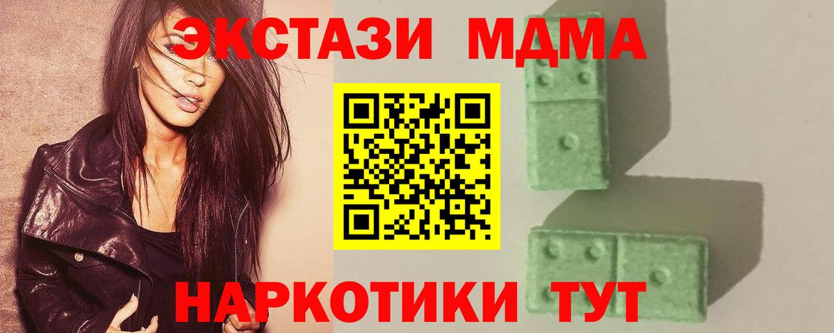 MDMA  МДМА кристаллы  Лесосибирск  Вход с VPN  МДМА молли 