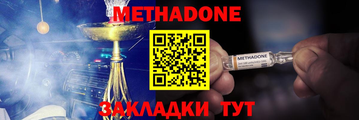 hydra зеркало  Вход с VPN  Лесосибирск  Метадон белоснежный  Метадон VHQ 