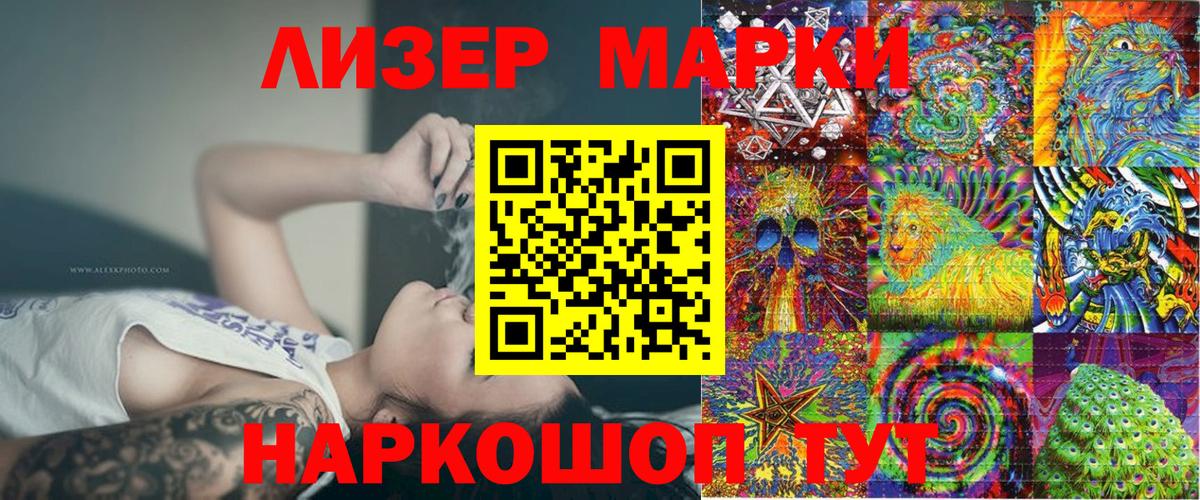 Лесосибирск  Марки N-bome 1500мкг  Марки N-bome 1500мкг  Вход с VPN 